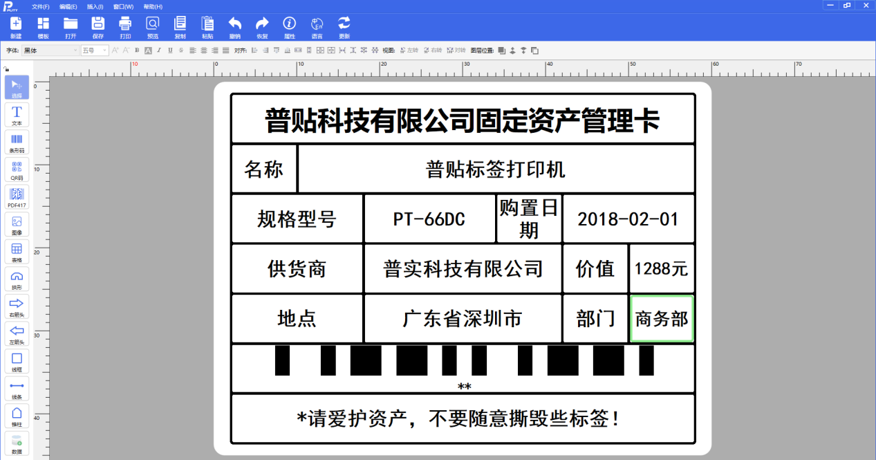 资产治理标签